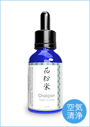 花粉楽