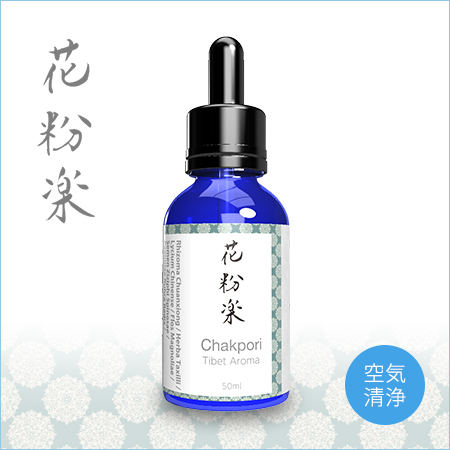 花粉楽