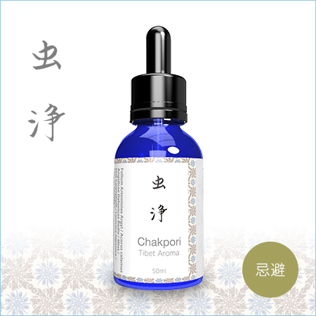 虫浄